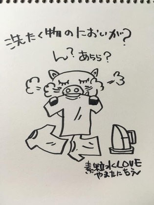 洗濯物の匂いが変わる？！〜素粒水でお洗濯