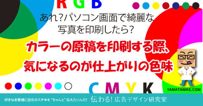あれ？パソコン画面で綺麗な写真を印刷したら？