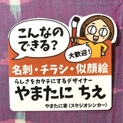 自分の仕事を、一言で言えますか？