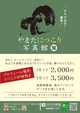 2022年1月30日イベント出展いたします♪
