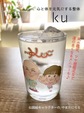 似顔絵もここまで使われると本望です！