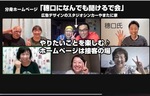 ホームページは●●を発揮したらいい！