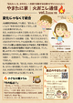 🔥火おこし通信 Vol.1