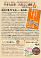 火おこし通信 Vol.3｜2026年9月号