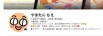 まだ出会っていない人にだけ見える、自己紹介。