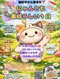 9/22「にゃんとも素晴らしい1日」にネコん部 OTARUで出展します！