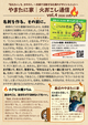 火おこし通信 Vol.4｜2026年10月号